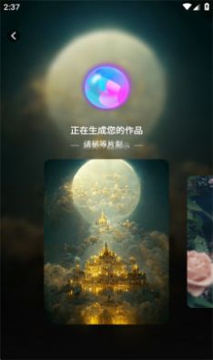 ai绘画宝app软件手机下载 v2.6.2