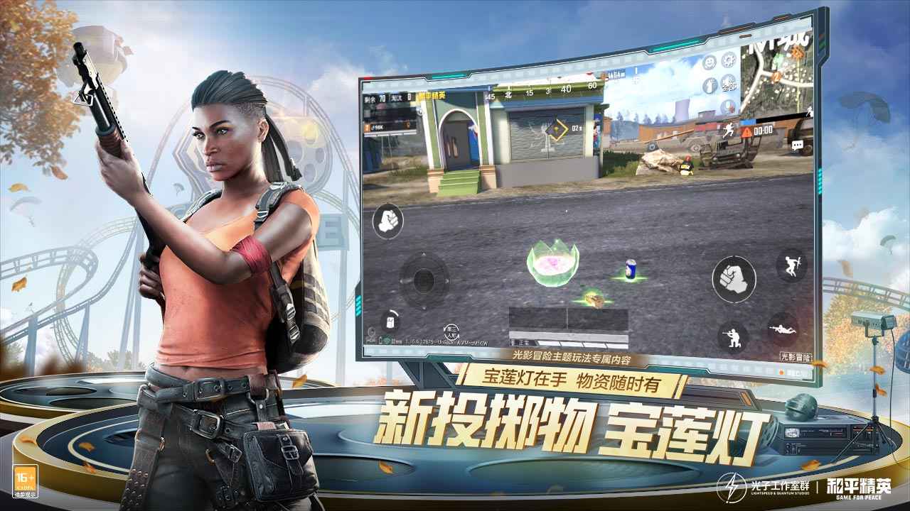 pubg吃鸡国际服手游下载官方安卓版 v1.24.23