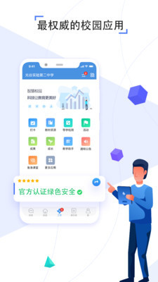 人人通空间金州教育云平台最新版app下载 v7.0.7