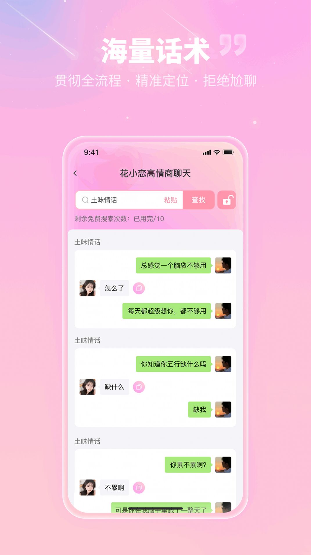 花小恋官方下载手机版 v1.0.0