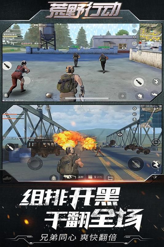 网易荒野行动华为版下载 v1.320.530259