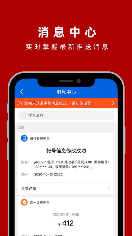 交我办多码合一app官方版下载图片1