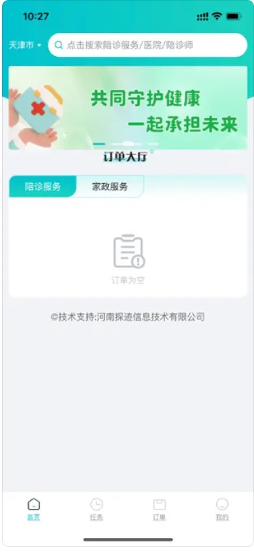 微微帮陪软件官方下载 v1.0