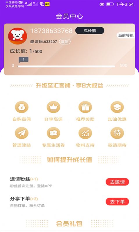 吉米客app最新版 v0.1