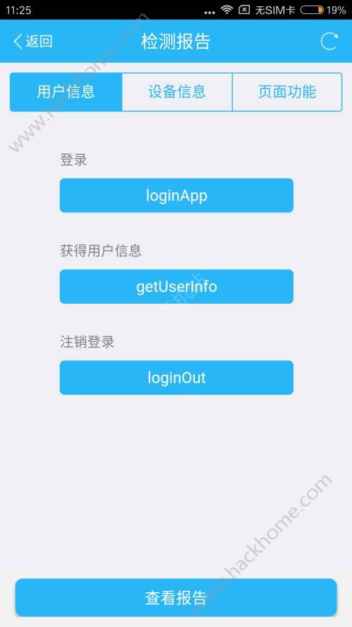 应用预览助手手机app v1.4.3