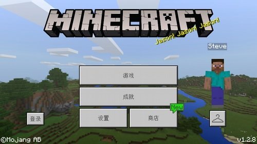 我的世界国际版1.2.8.0版本下载手机版最新版 v3.3.0