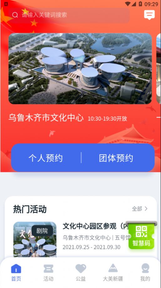 文化中心app软件官方下载 v1.0.1