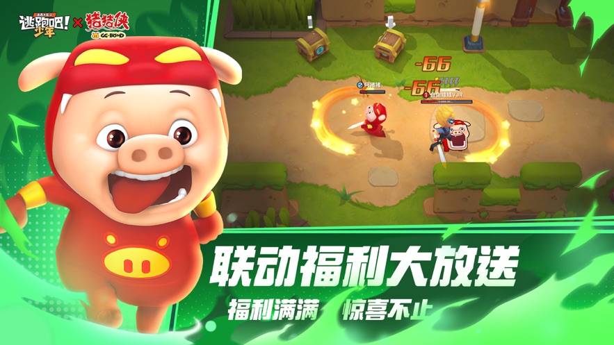 逃跑吧少年神明服最新免费下载安装官方版 v8.25.0