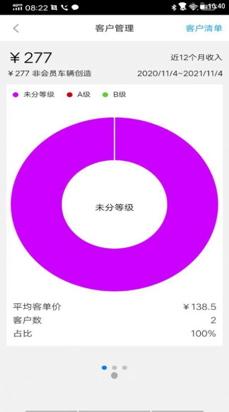 元一汽车app最新版图片1