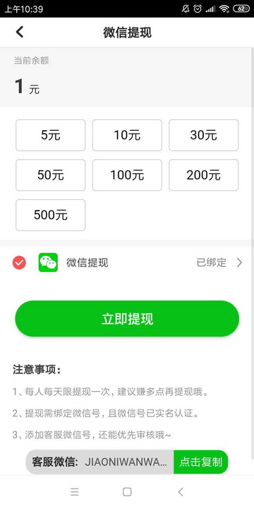 金子赚转发app软件下载 v0.0.5