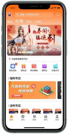 风林手游平台app官方下载 v2.1