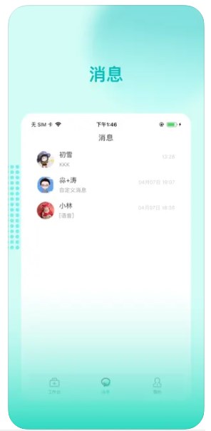 阜阳市人民医院护士端app官方下载 v3.01