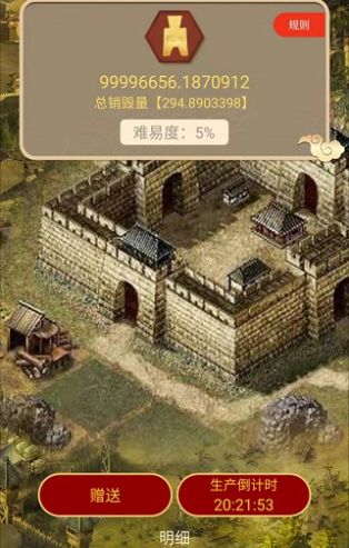 征战城堡app下载红包版 v1.4