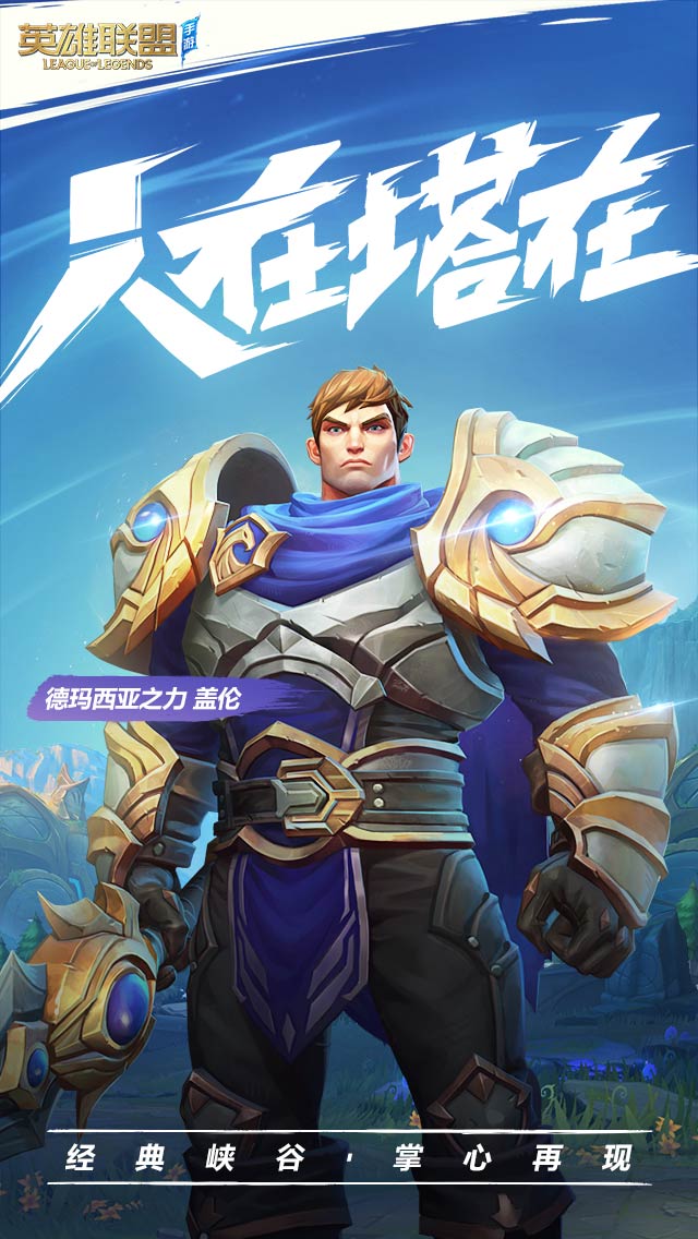 lol英雄联盟手游越南服官网测试版 v5.2.0.8064