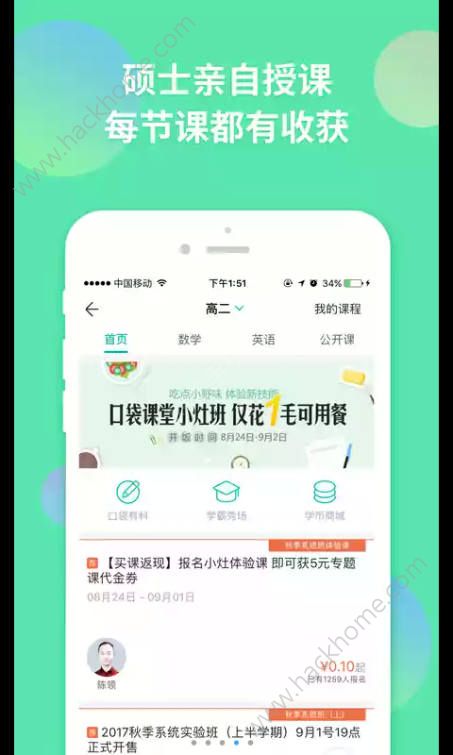 智学网查分平台最新版本app下载安装 v1.8.2465