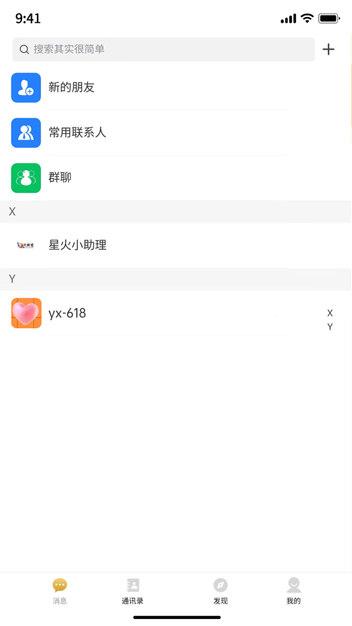 Yi聊app安卓版下载 v1.0