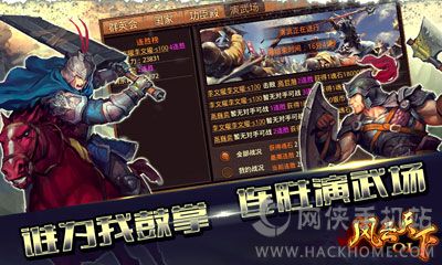 风云天下OLios手机越狱版 v4.8.5