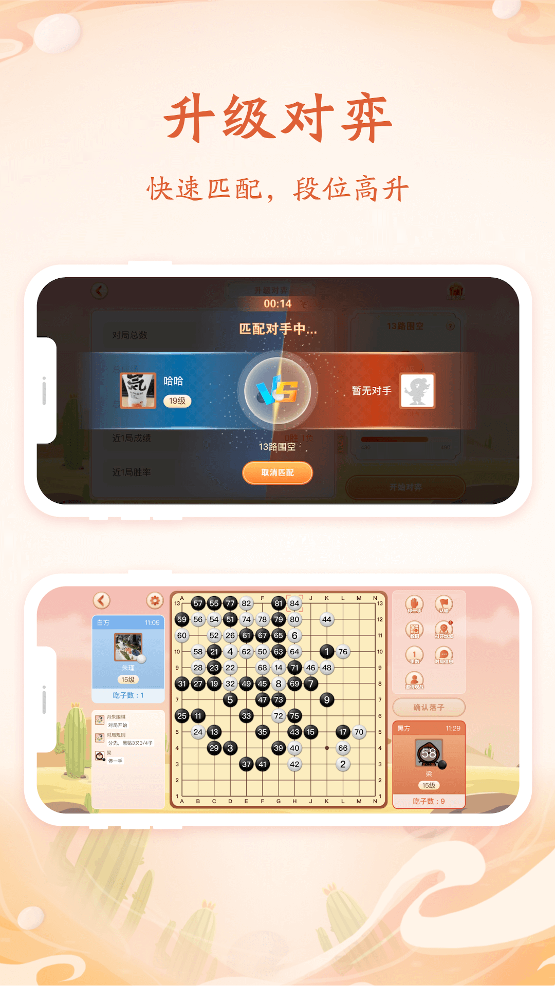 丹朱围棋教室免费下载最新版 v1.0.0