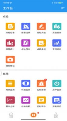 ETMM办公app软件 v4.2.3