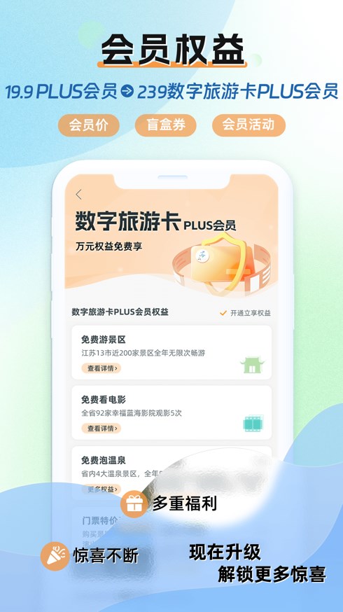 水韵旅游app官方下载 v1.0.0