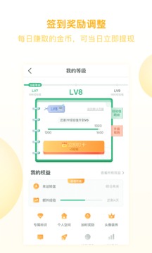 趣头条安卓版app软件下载 v4.4.2.0