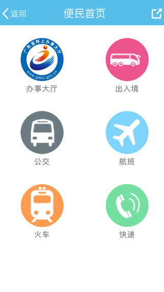 无线梅州安卓版下载app v2.0