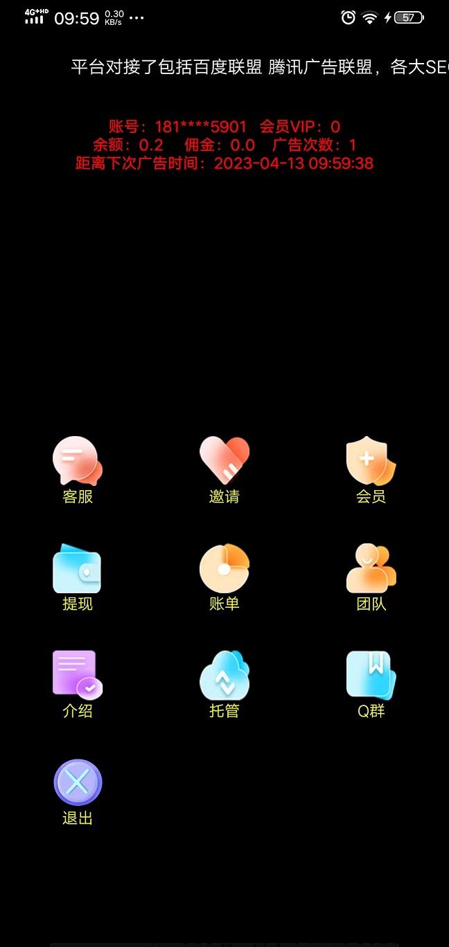 方汇广告分红app下载 v2.1