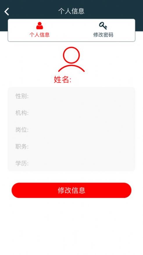 练习平台app学习最新版 v1.0.5