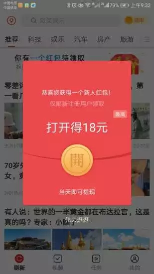 全球浏览阅读app官方下载图片1