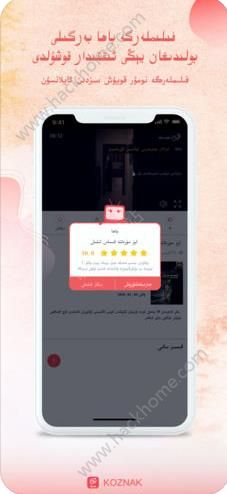 Koznak最新版app下载安装 v9.10.13