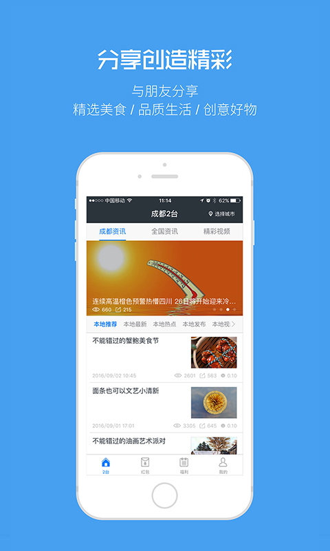 2台app下载手机客户端 v2.1.9