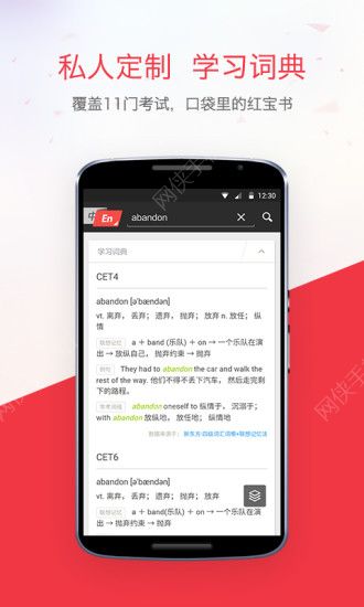 易有道词典官方最新版下载 v9.3.2