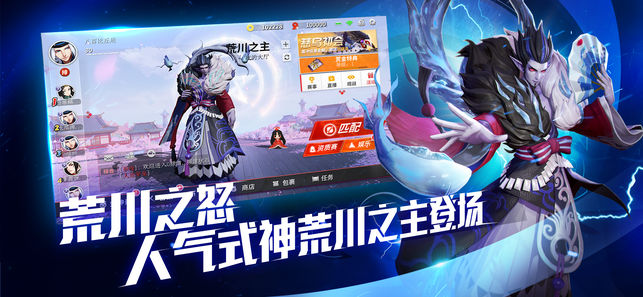 网易决战平安京魅族版 v1.161.0