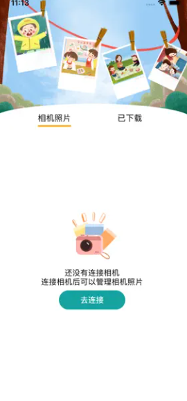 LeLe Cam安卓app官方下载 v1.8