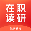 在职读研app学习官方版 v1.4.0