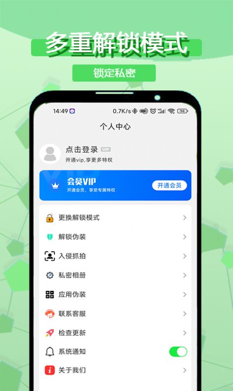 极客相册隐私应用锁app手机版下载 v1.0.9