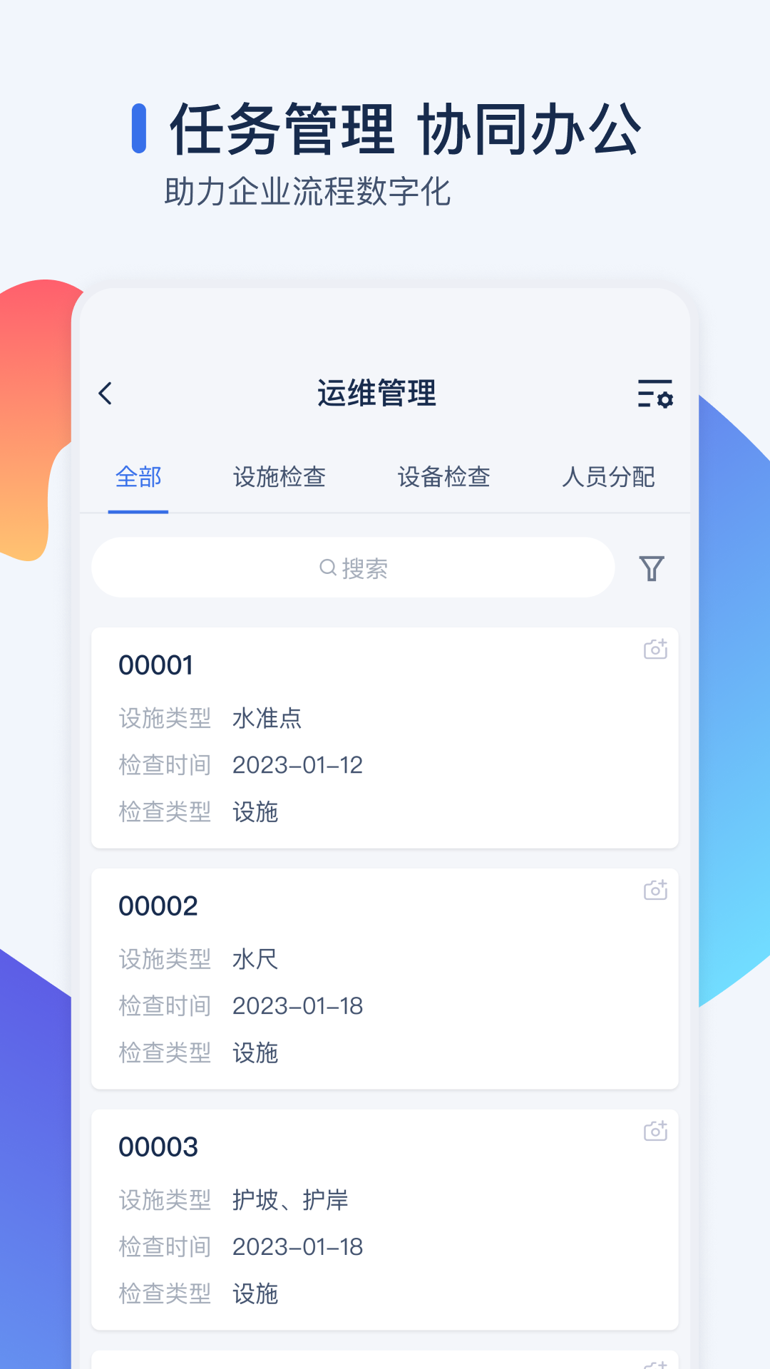 智管工工程管理软件app v0.10.1