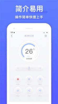 手机遥控器电视遥控器软件app下载 v1.3.9