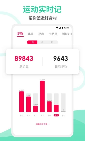 步数礼走路软件app下载 v1.0.2