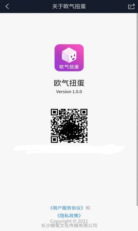 欧气扭蛋app手机版图片1