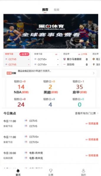 黑白体育UFC261官网最新app图片1