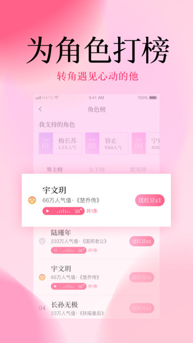 红袖读书app免费下载 v8.29.80