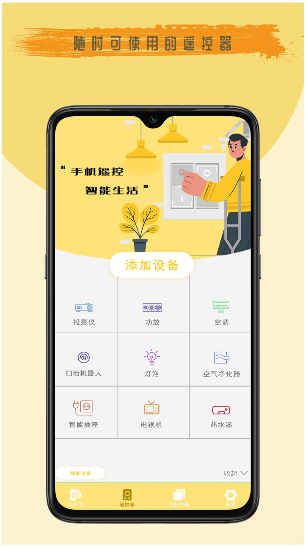 去剪辑视频助手app官方版下载 v1