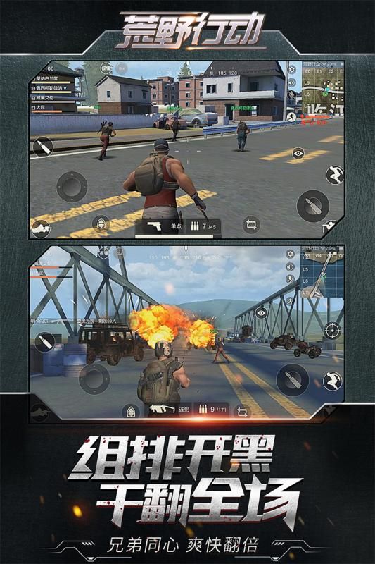 荒野行动iPhone版ipad版下载 v1.320.530259