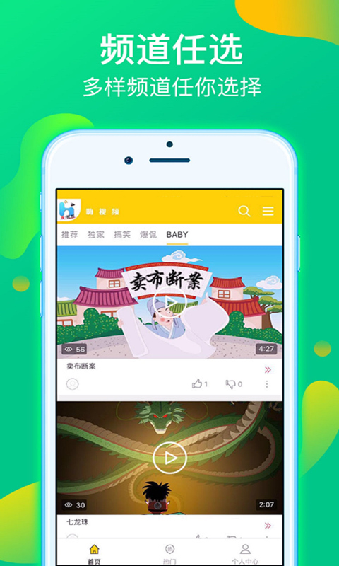 嗨看app下载 v1.0.1