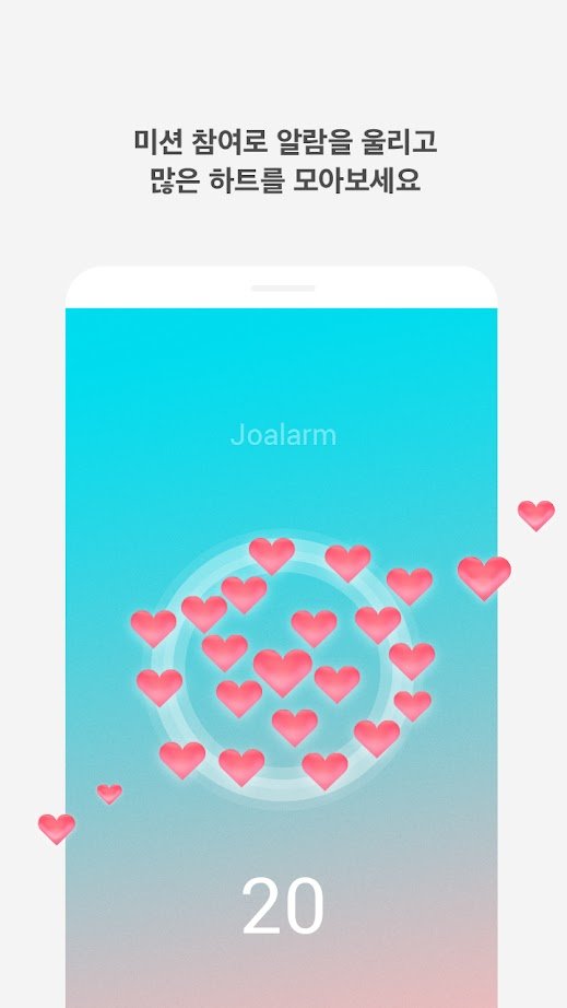 lovealarm恋爱铃下载苹果版软件 v1.1.4