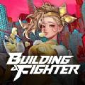 Bulding &amp; Fighter手游官方下载中文版 v1.0