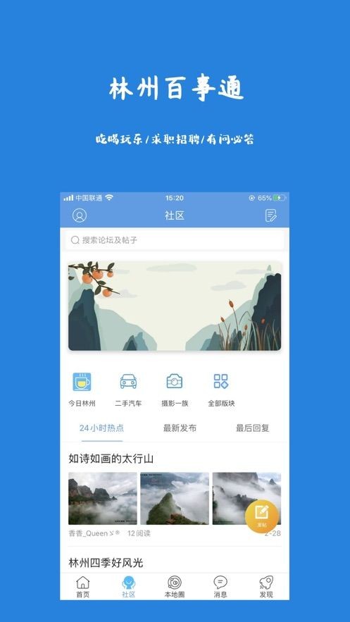 大林州app官方下载 v1.0