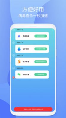 小鸟安全大师下载安装app官方版 v1.0.1