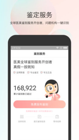 小美哔哔app手机版下载 v1.3.0